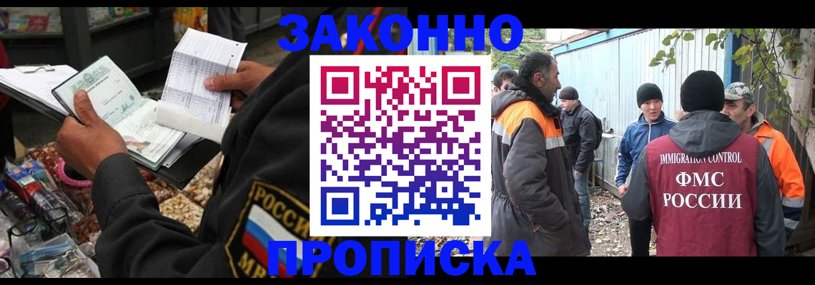 прописка для кредита в Стрежевом