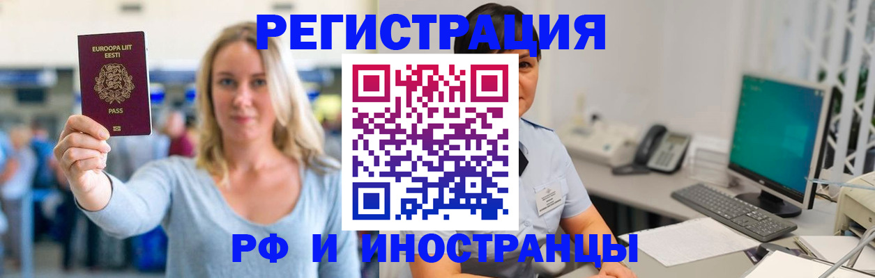 регистрация в Стрежевом