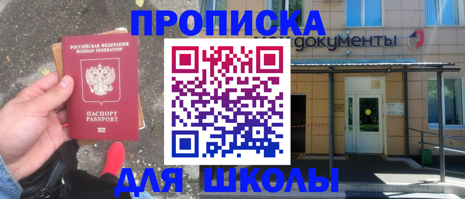 прописка в квартире в Стрежевом