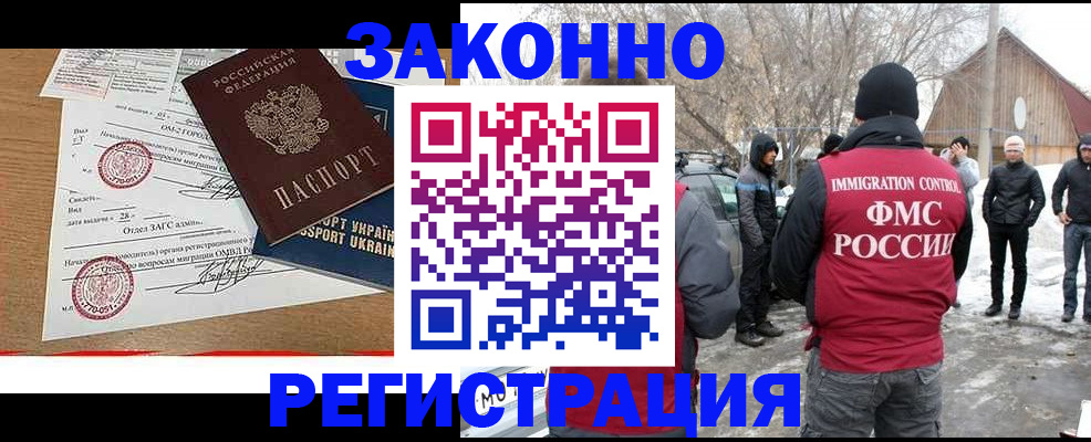 временная регистрация гарантия в Стрежевом